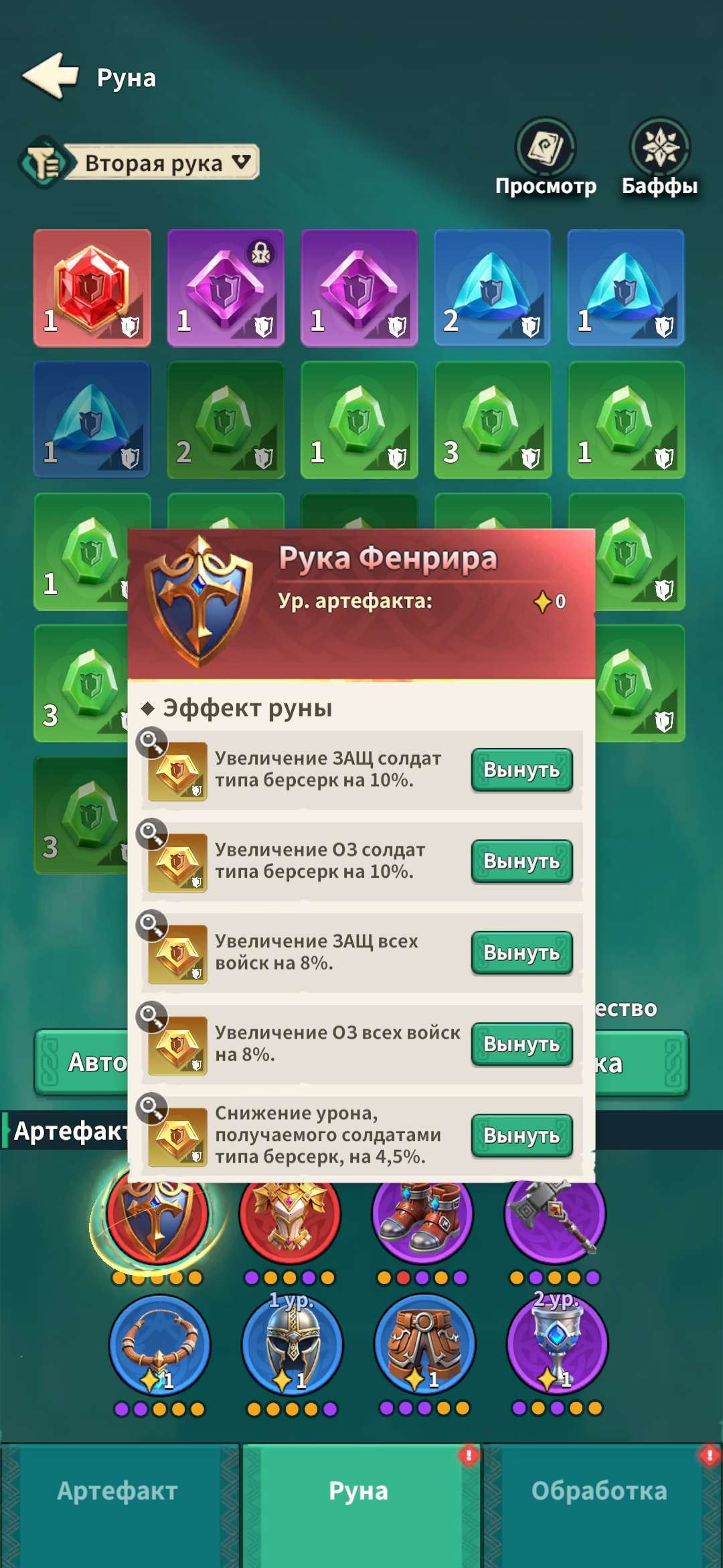продажа аккаунта к игре Fate War (Война судьбы)